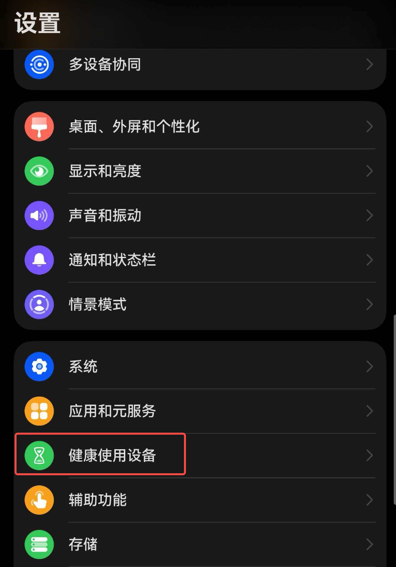 家长指引1