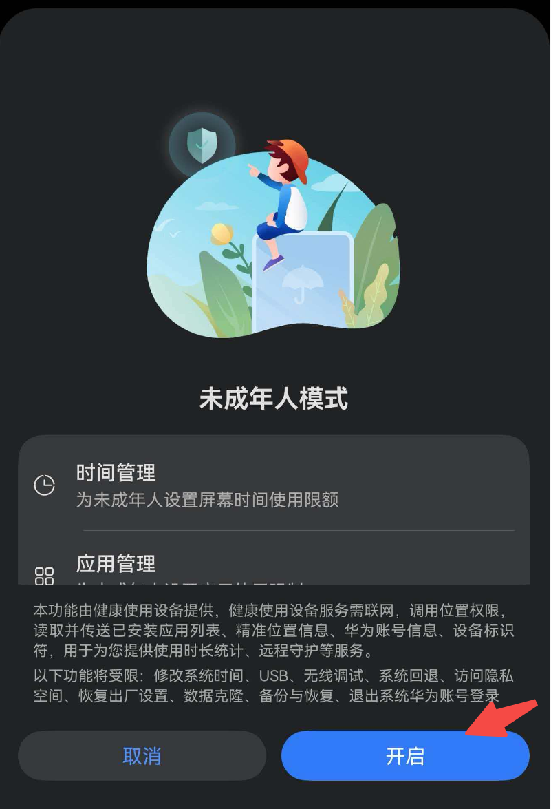 家长指引1