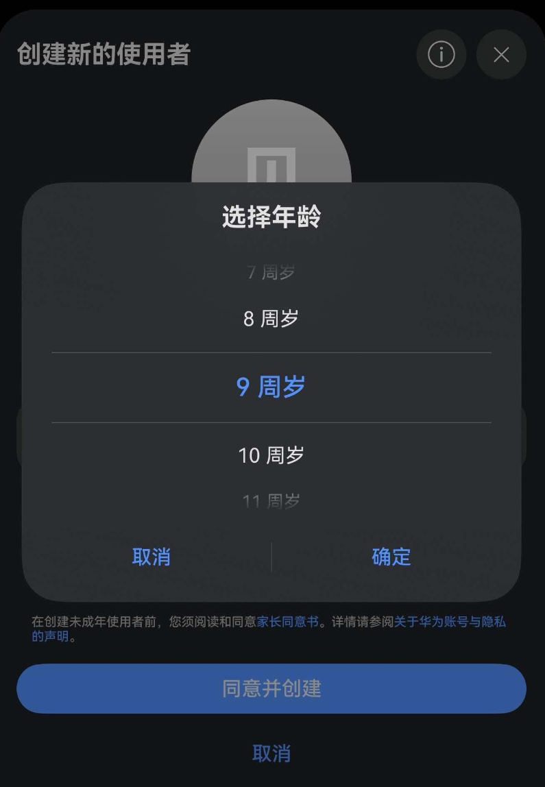 家长指引1