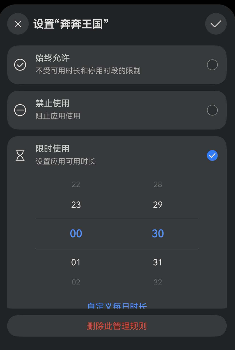 家长指引2